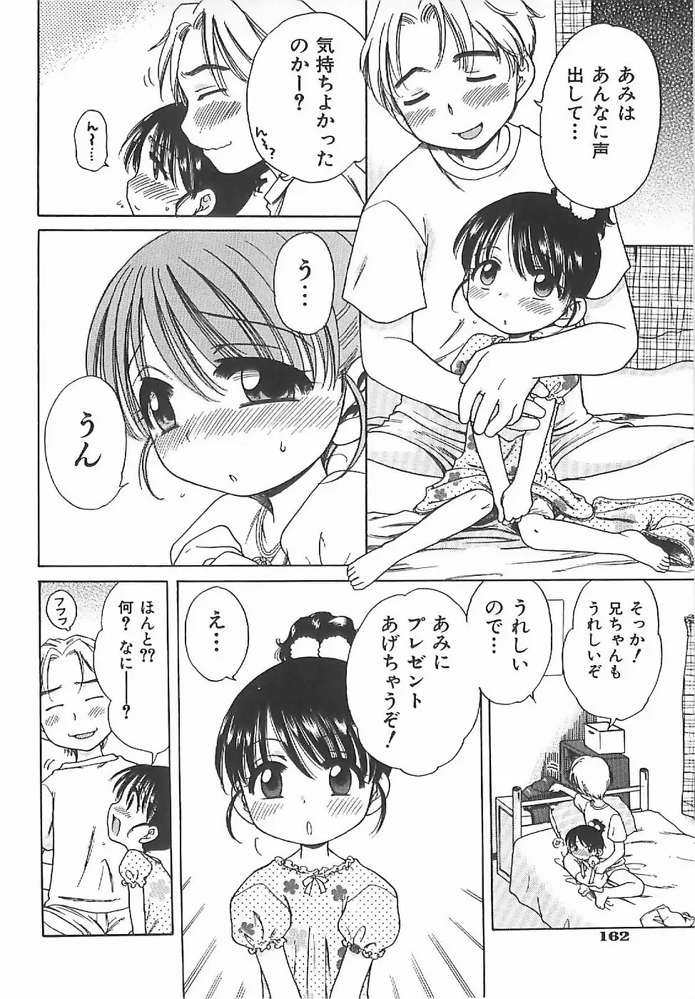 Page 167