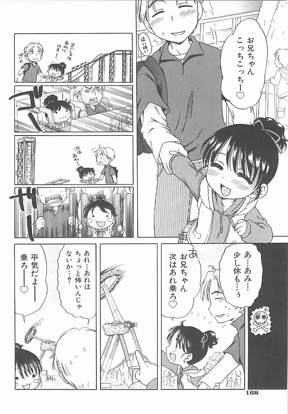 Page 173