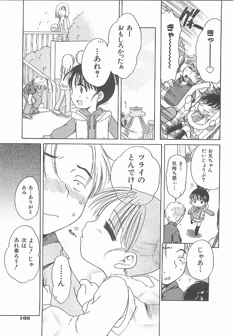 Page 174