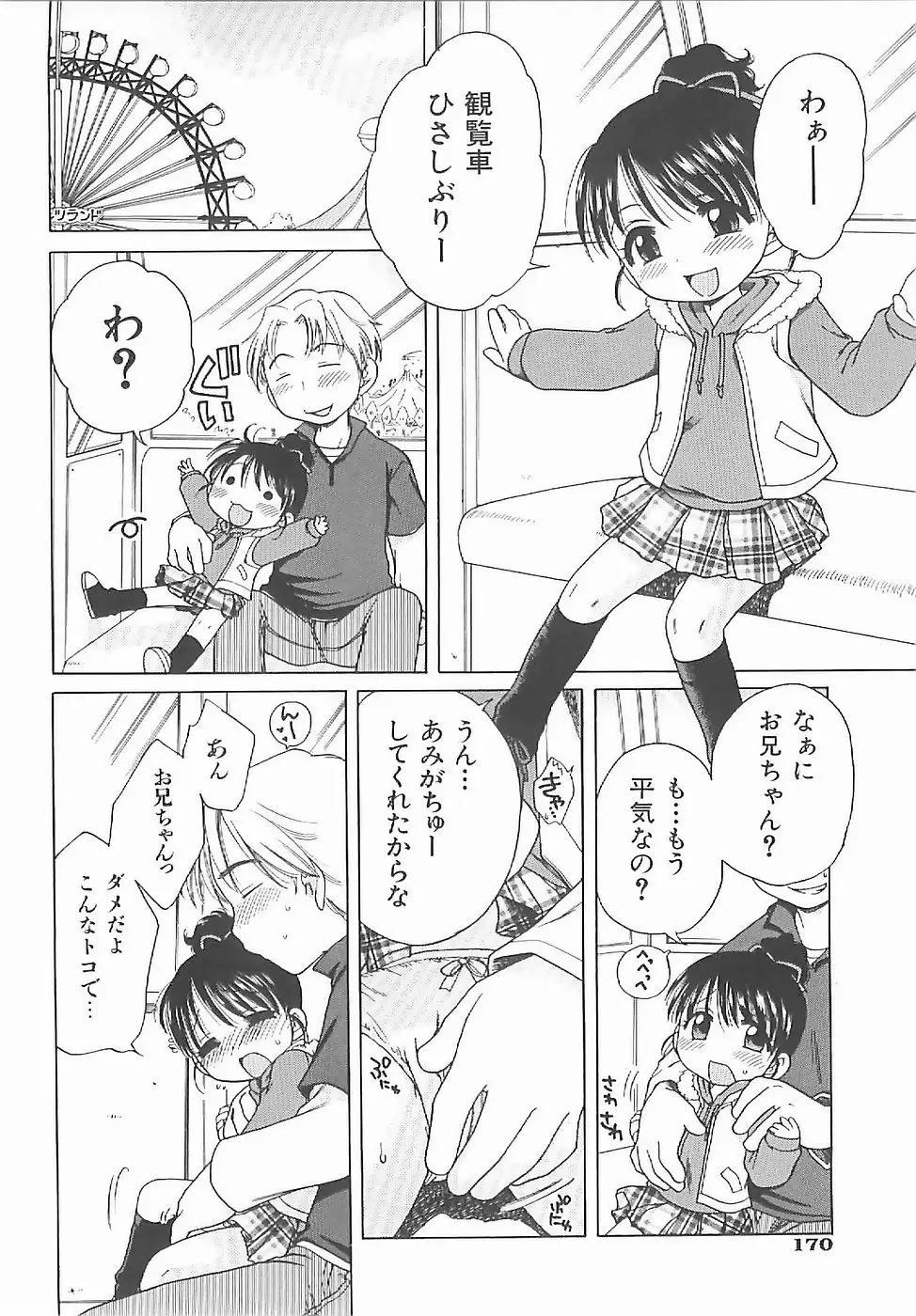 Page 175