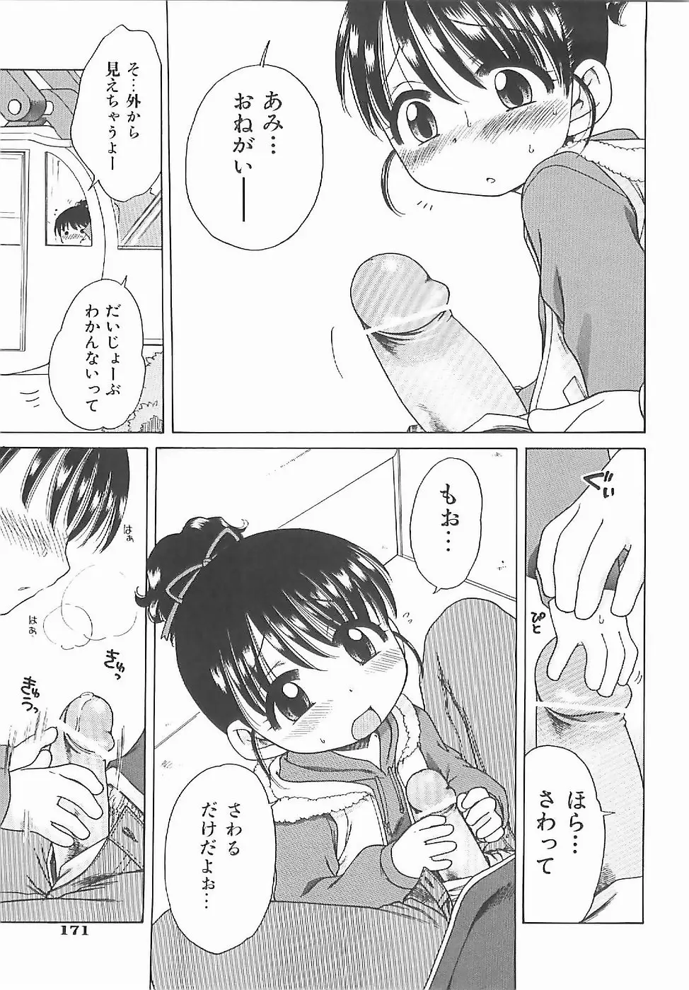 Page 176