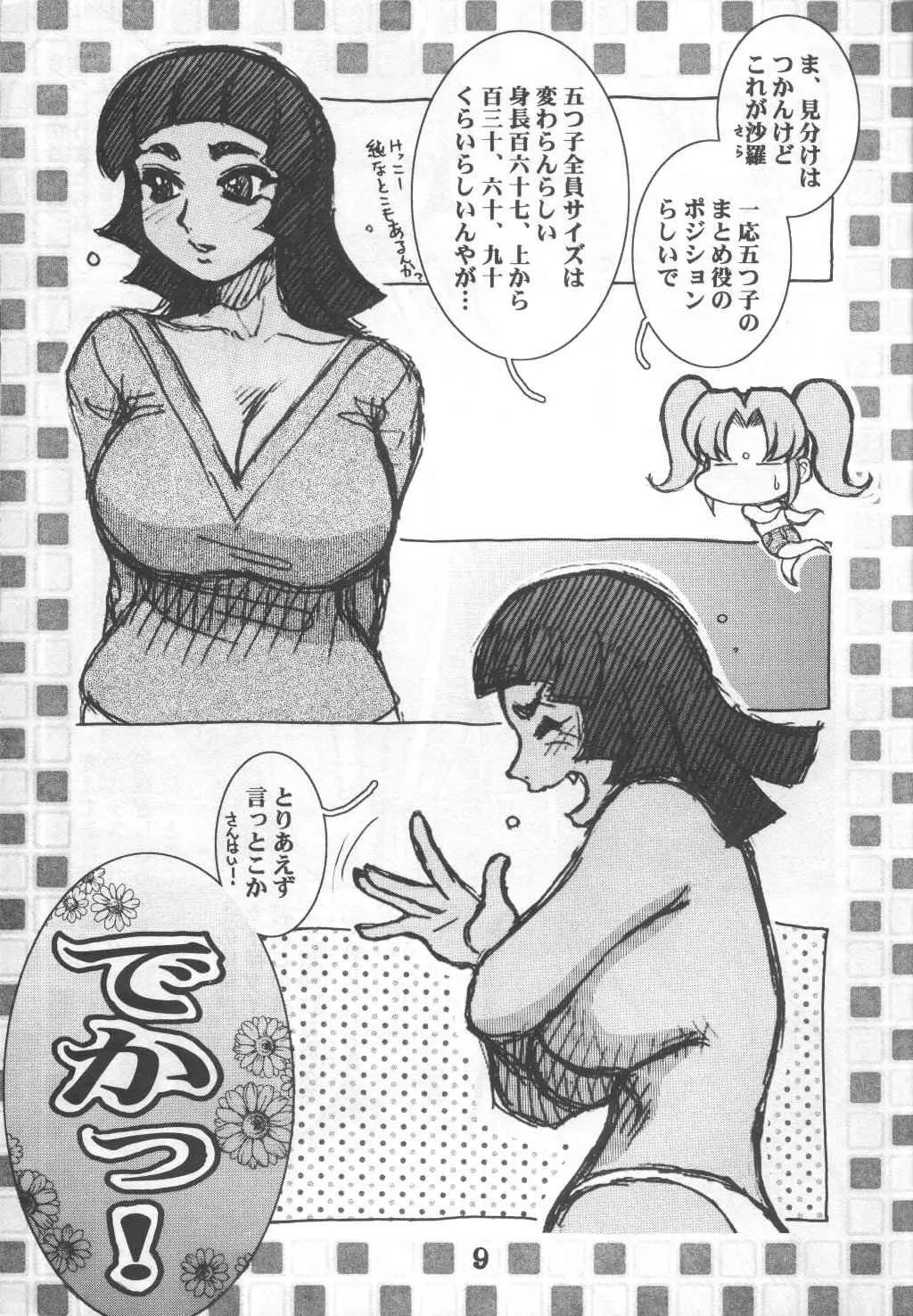 Page 9