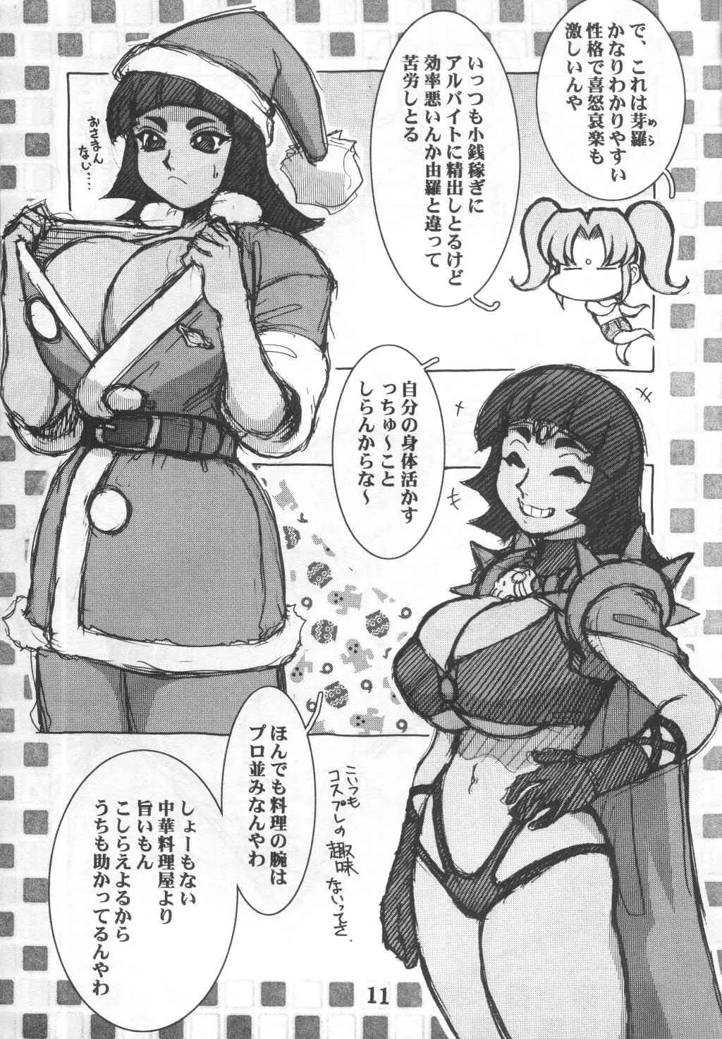 Page 11