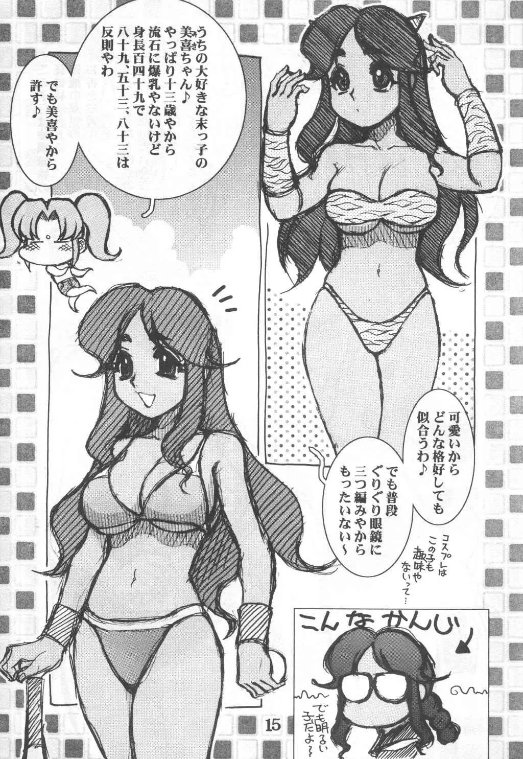 Page 15