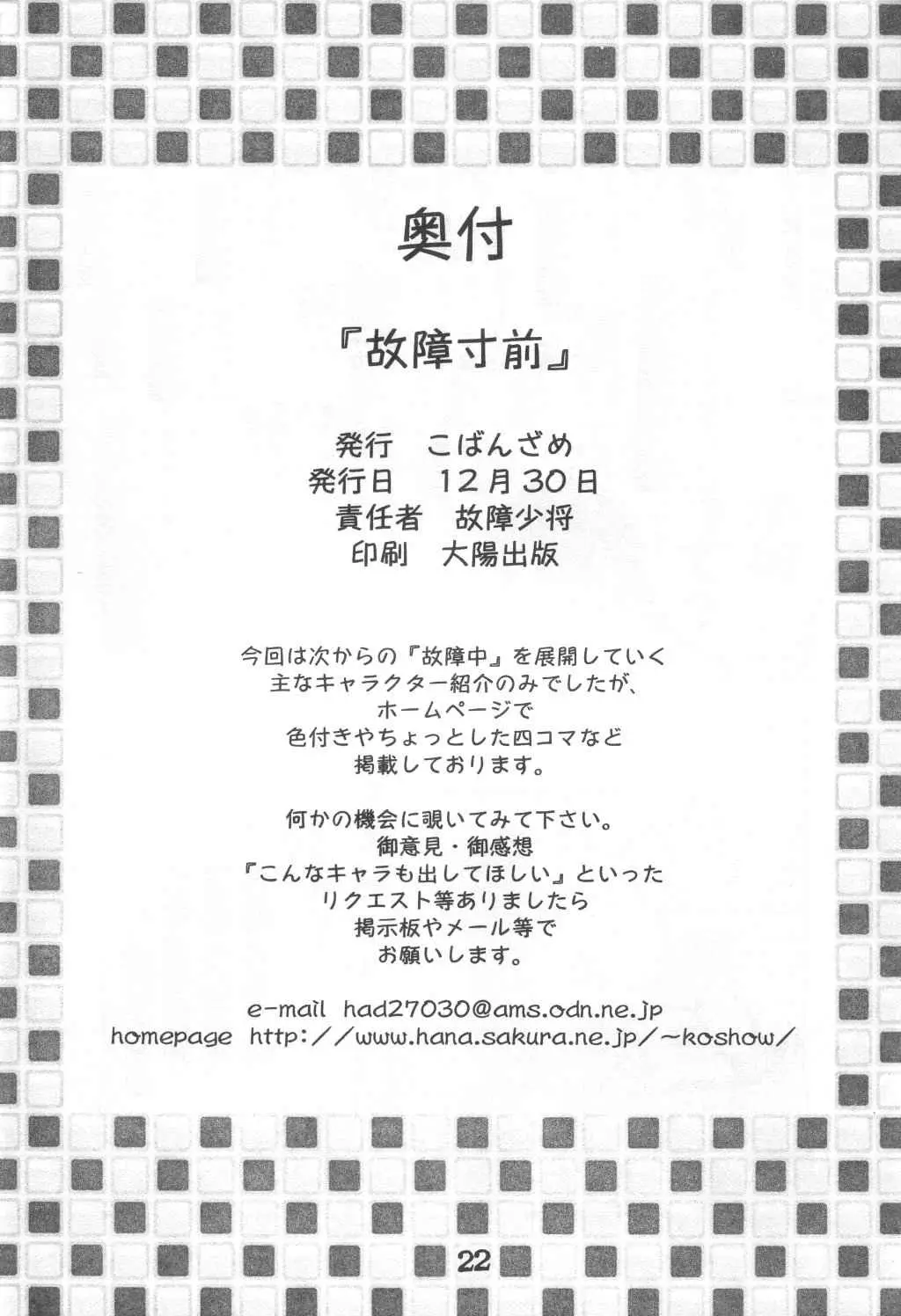 Page 22