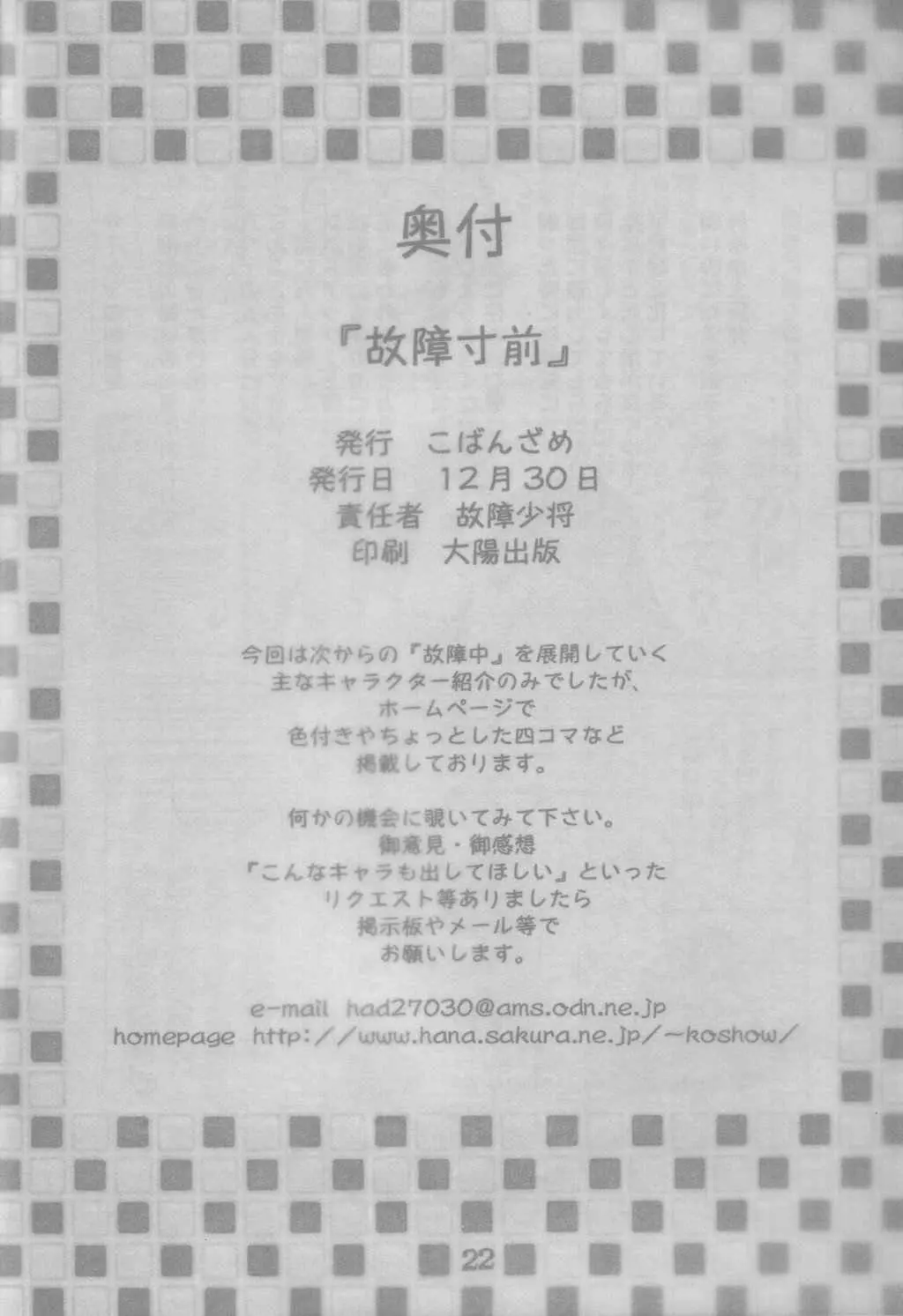 Page 23