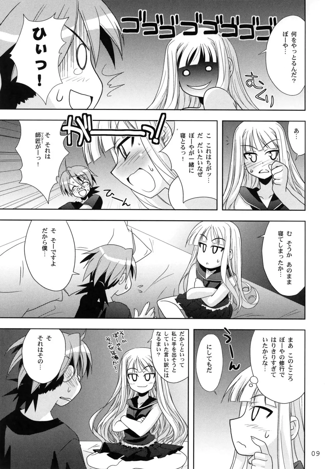 Page 9