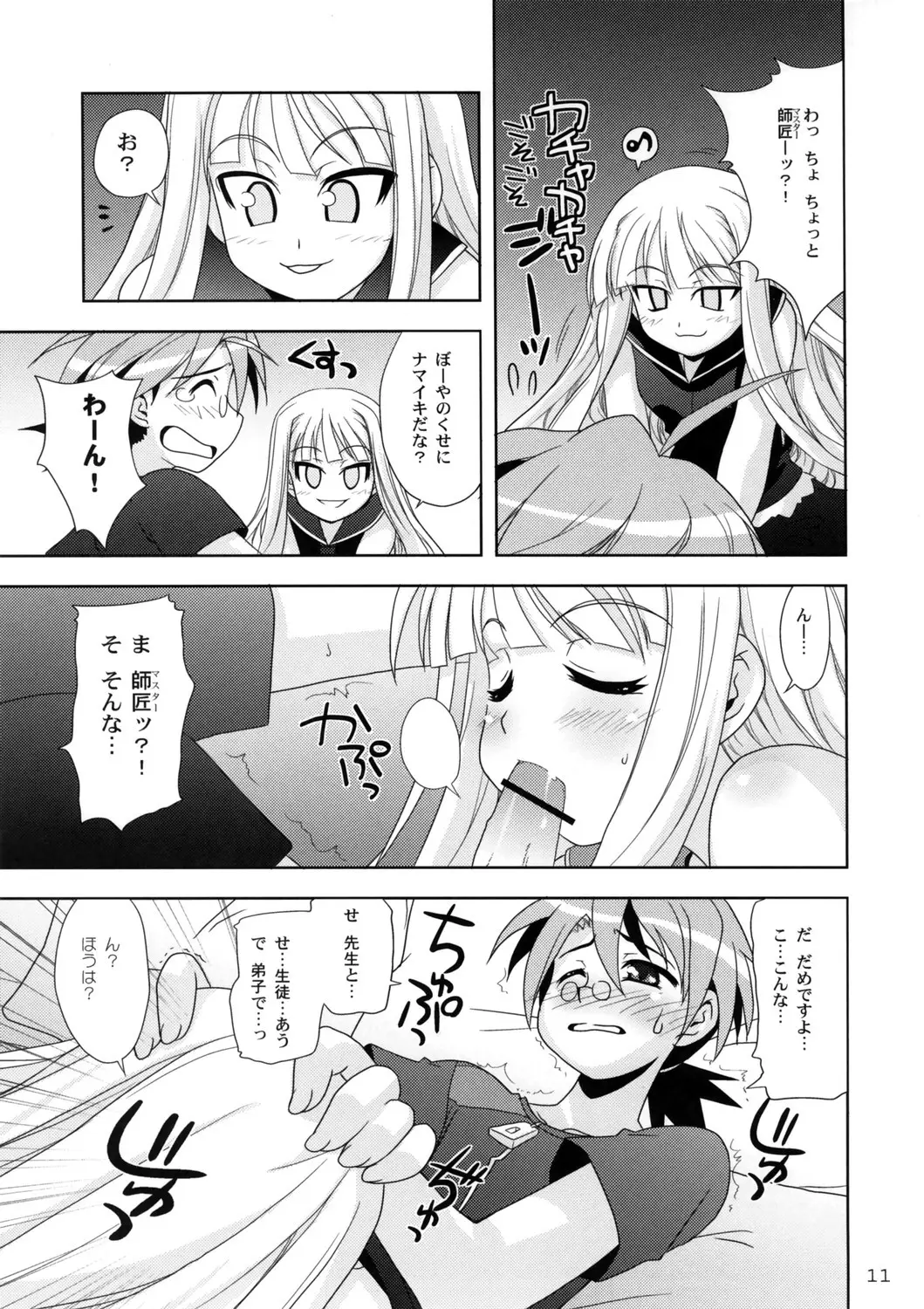 Page 11