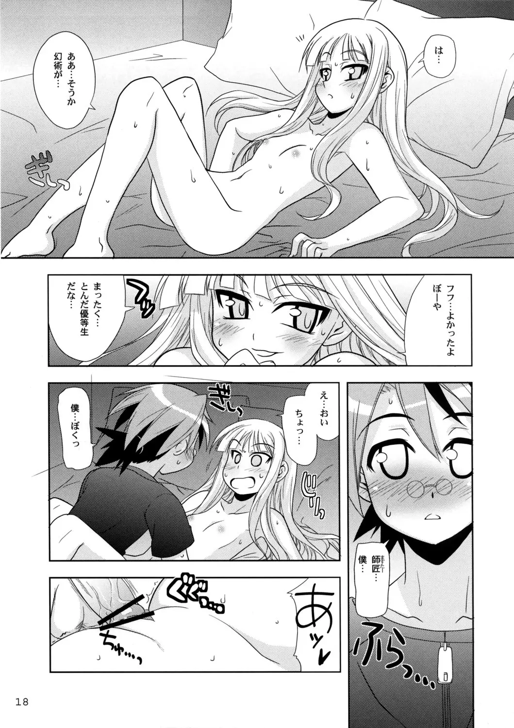 Page 18