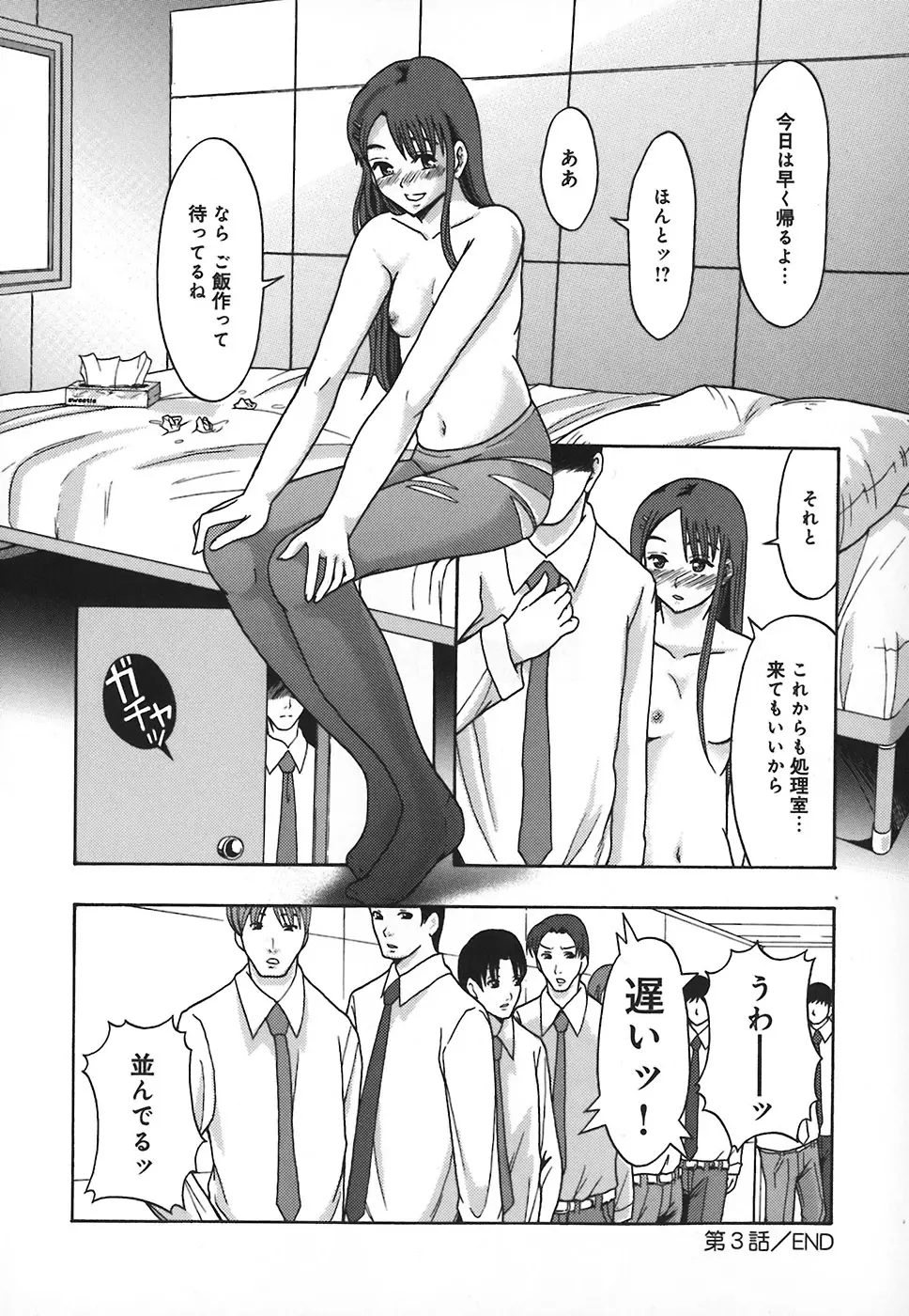 Page 71