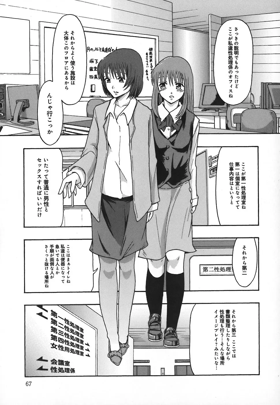 Page 72