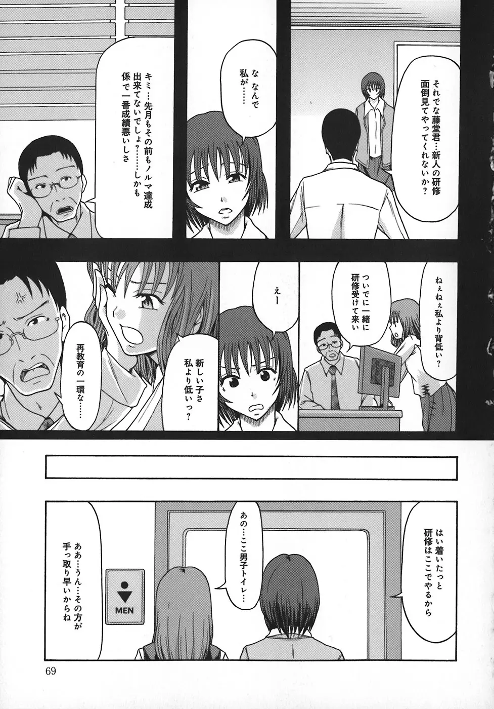 Page 74