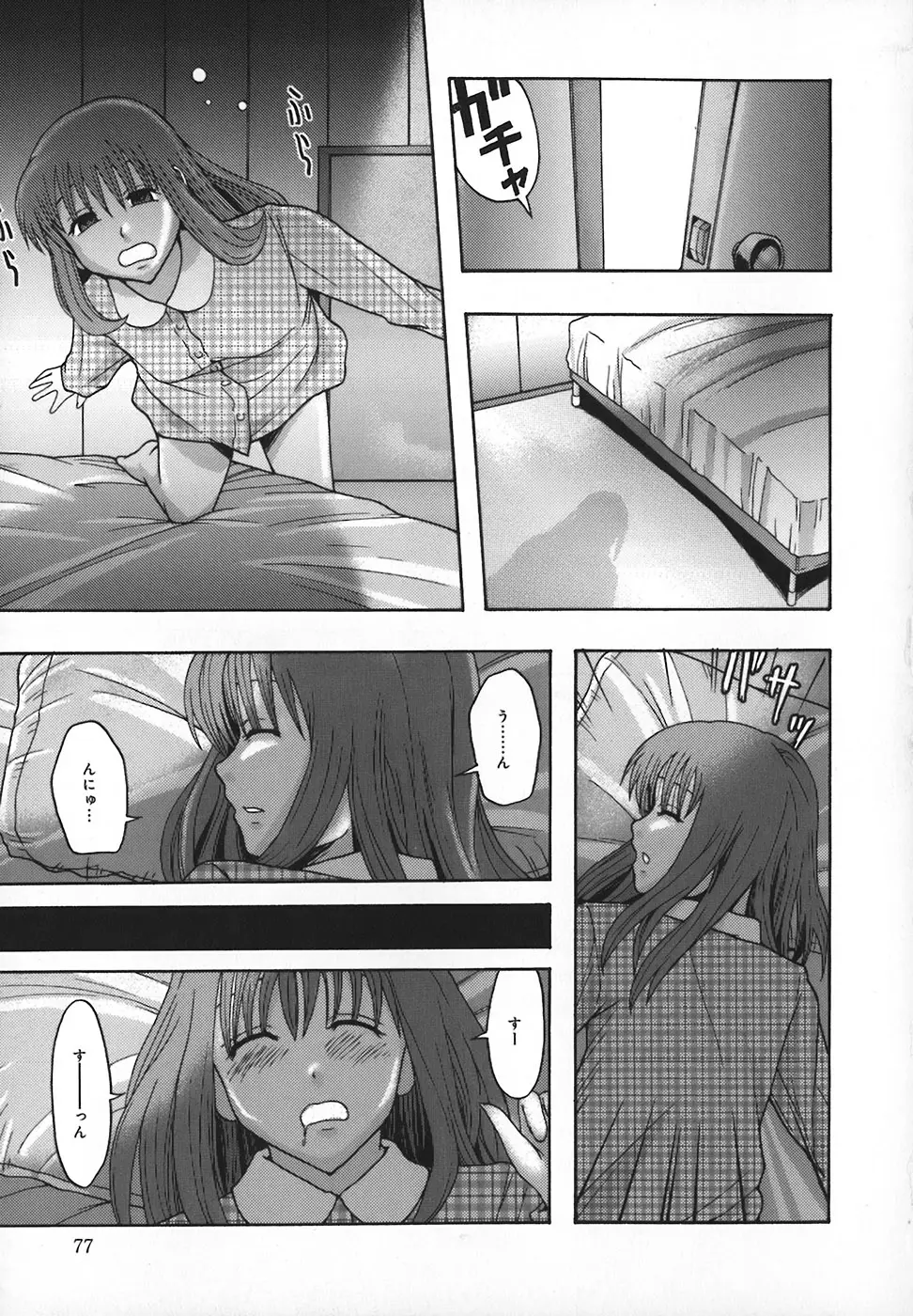 Page 82
