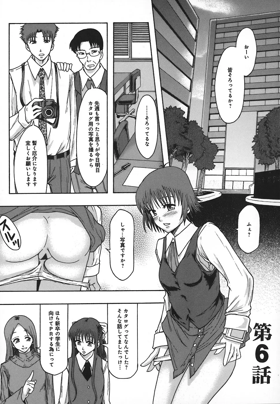 Page 112