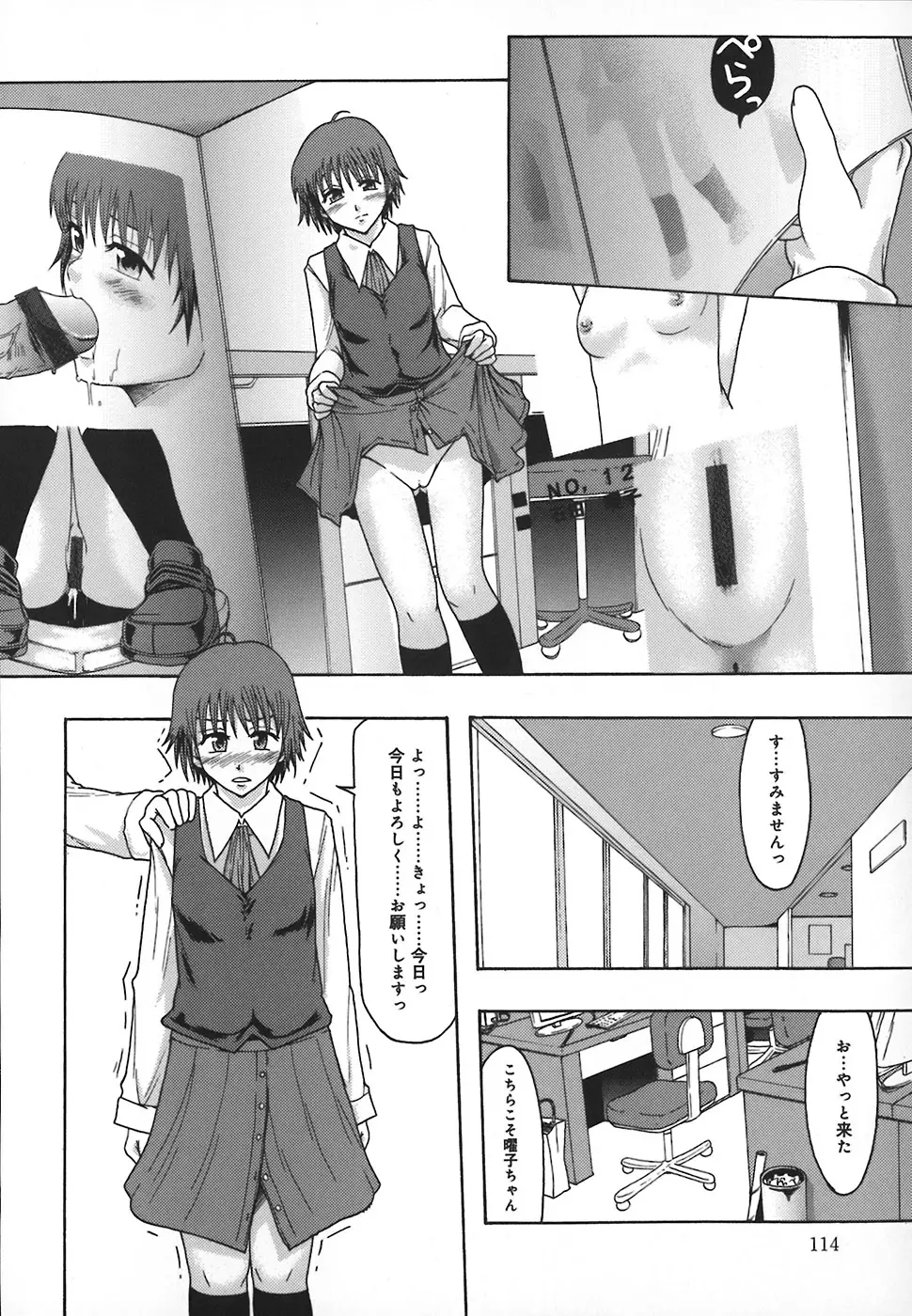 Page 119