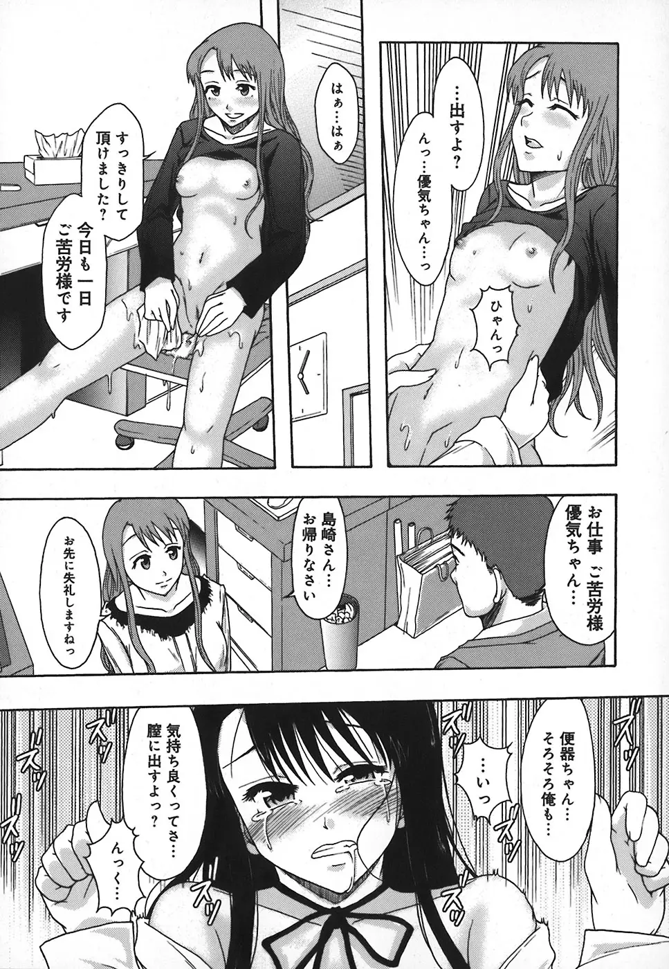 Page 144