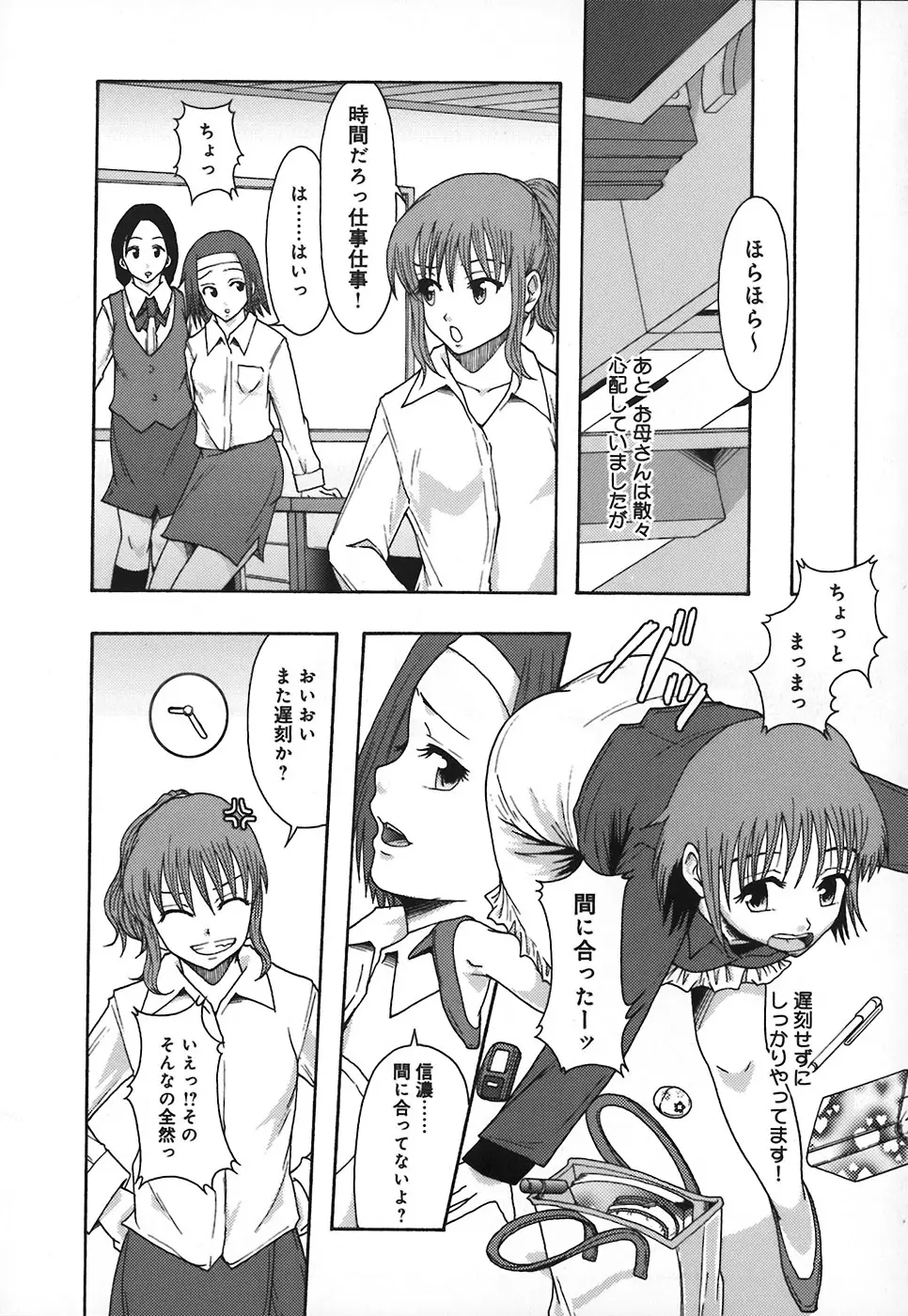 Page 149