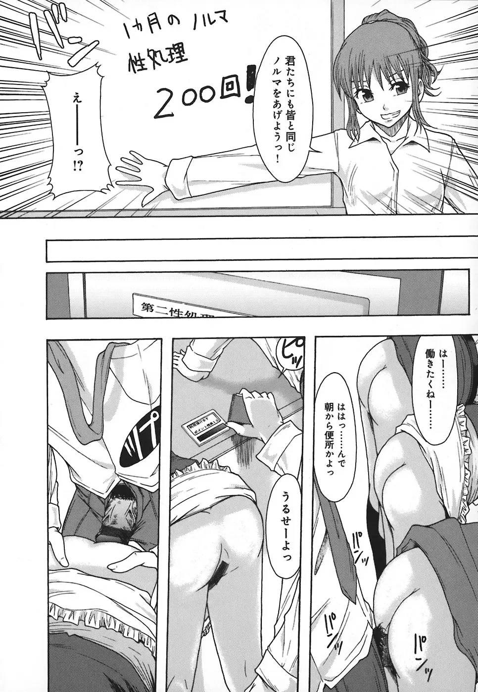 Page 151
