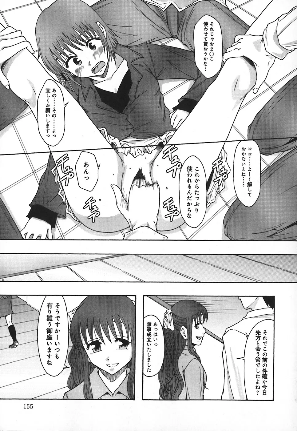 Page 160