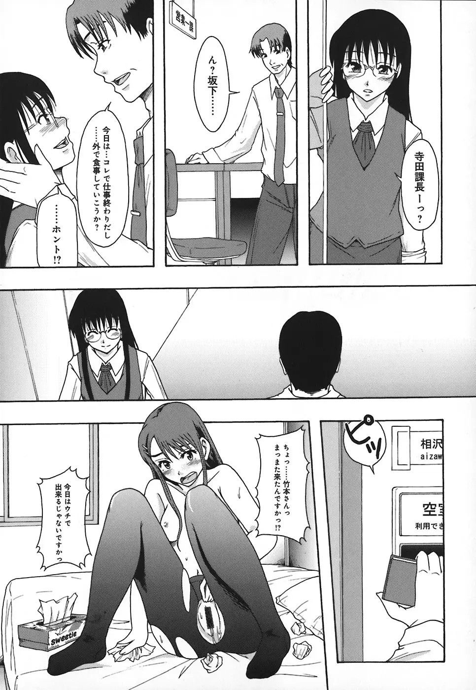 Page 161