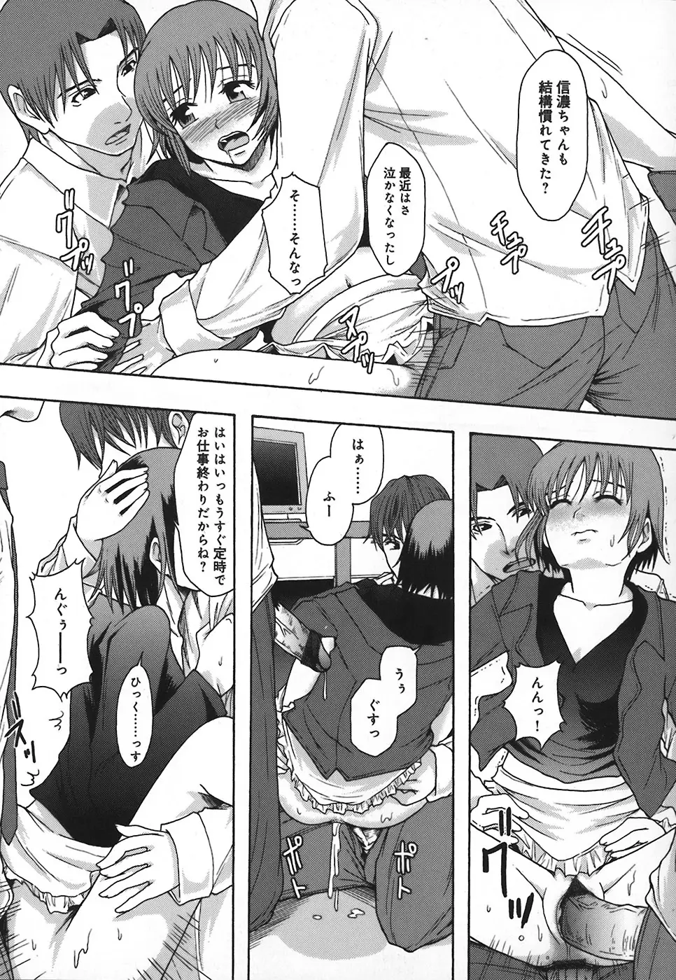 Page 164