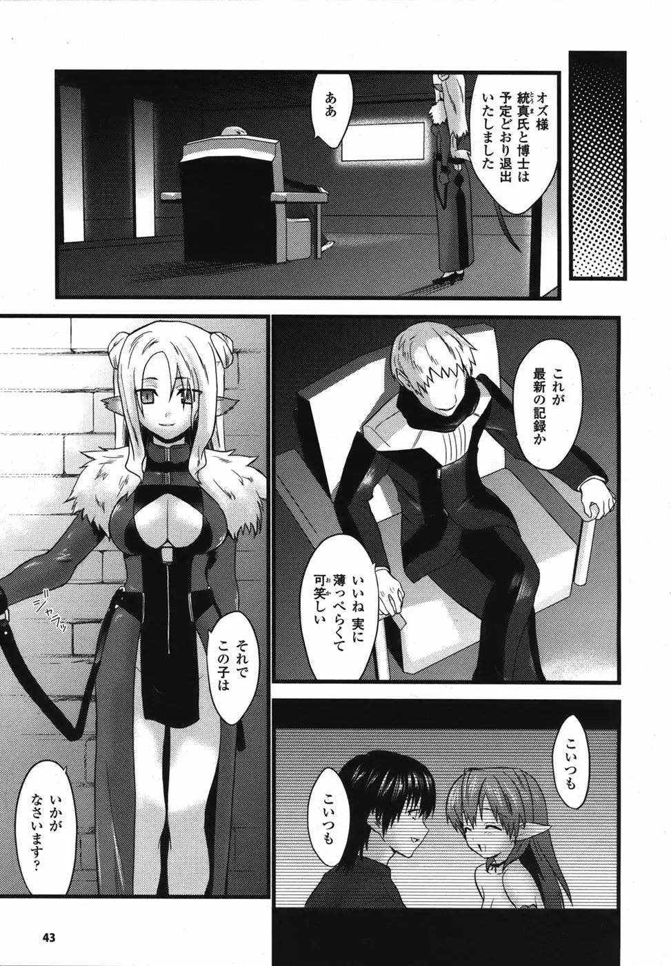 Page 47
