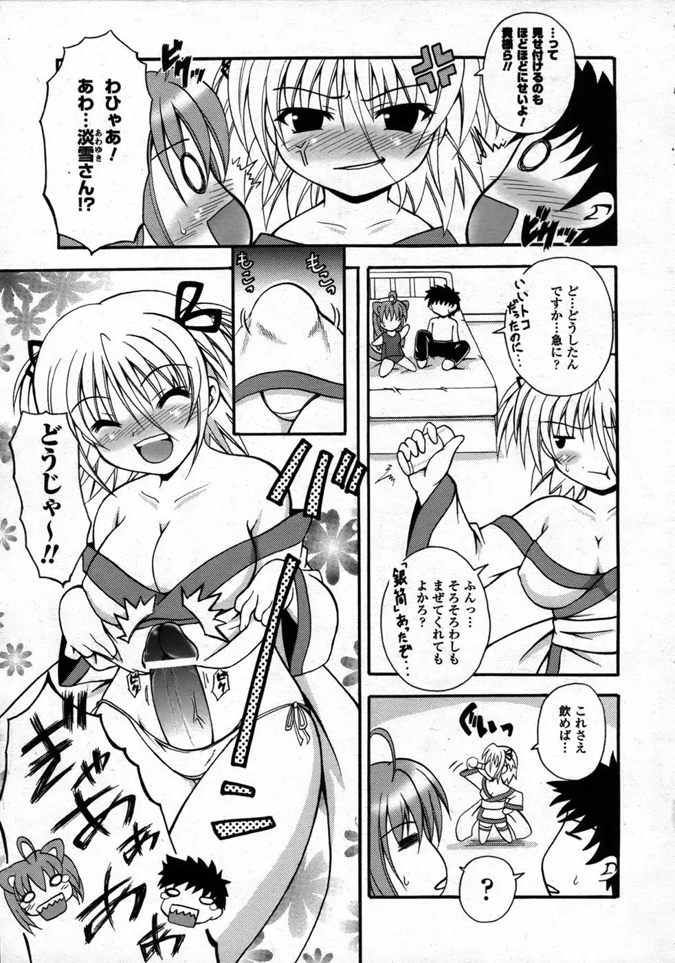 Page 191