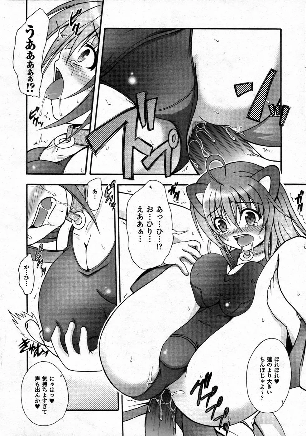 Page 194