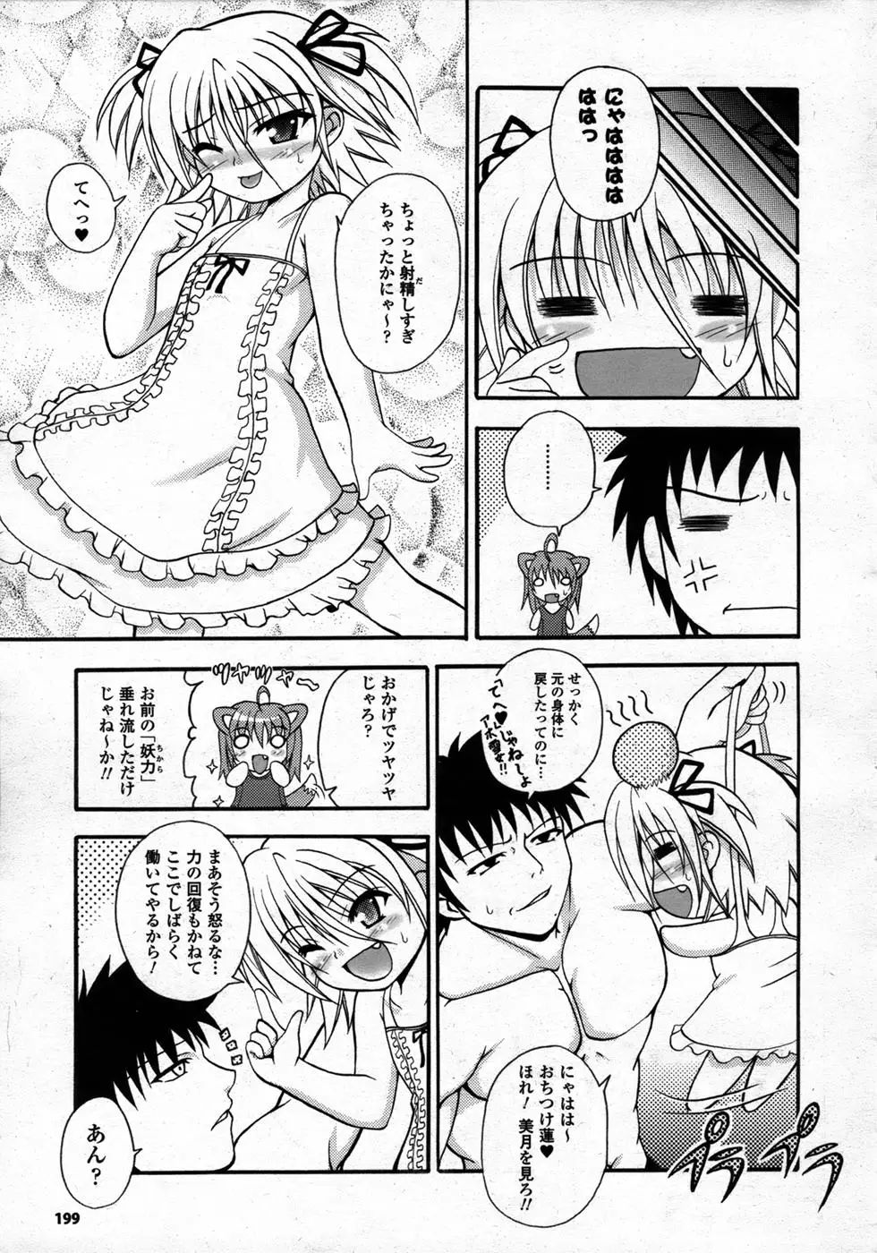 Page 202