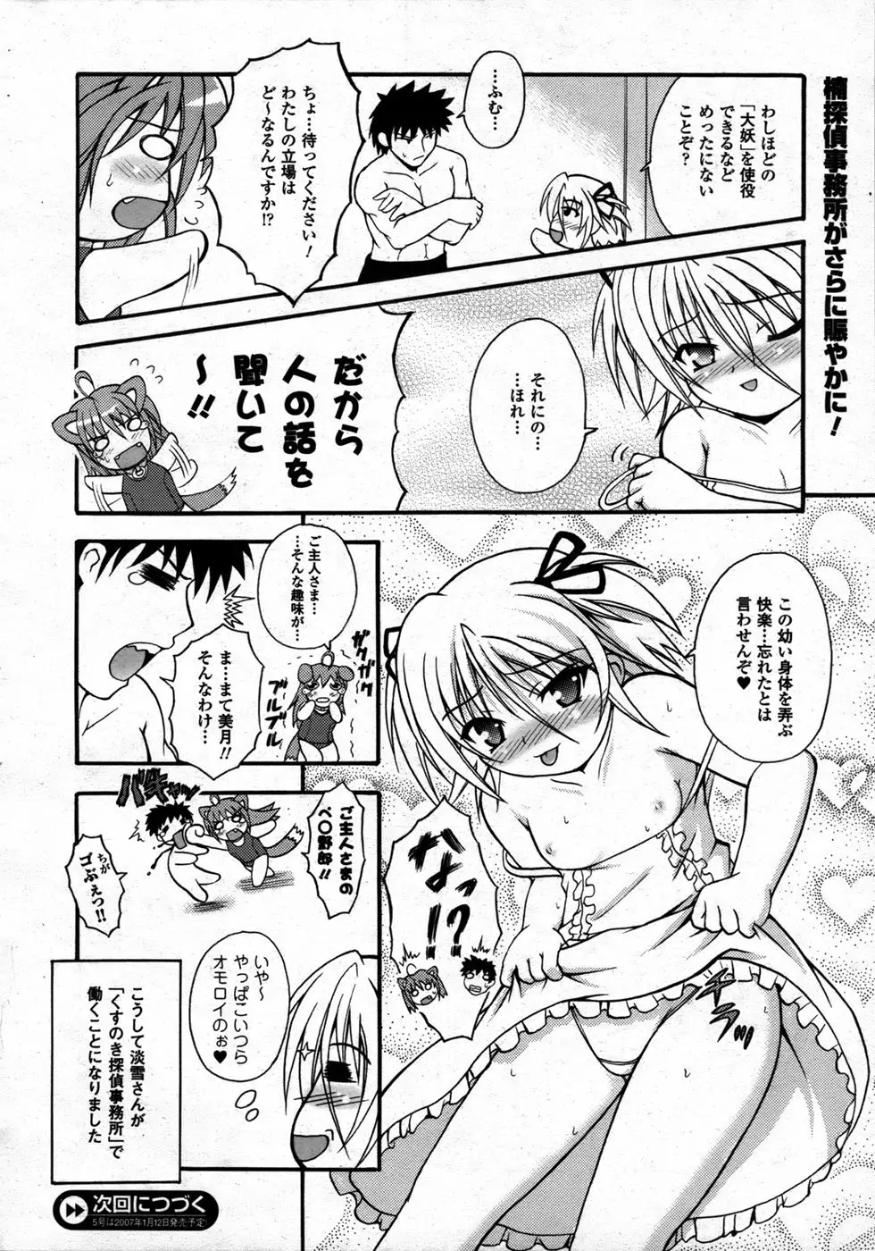 Page 203