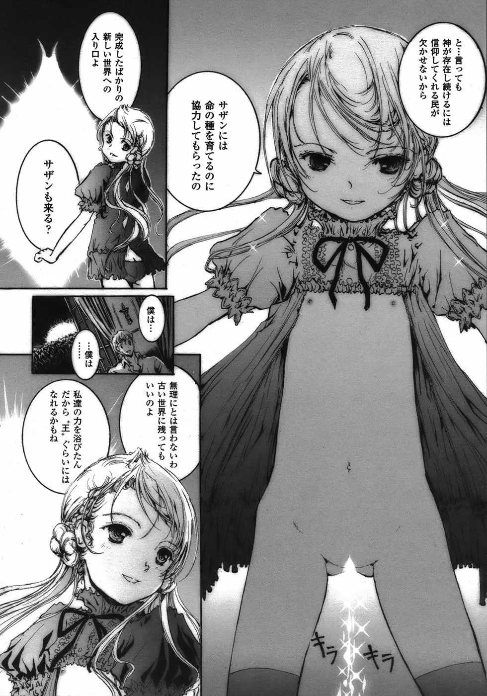 Page 237