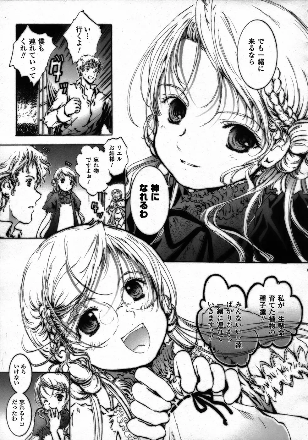 Page 238