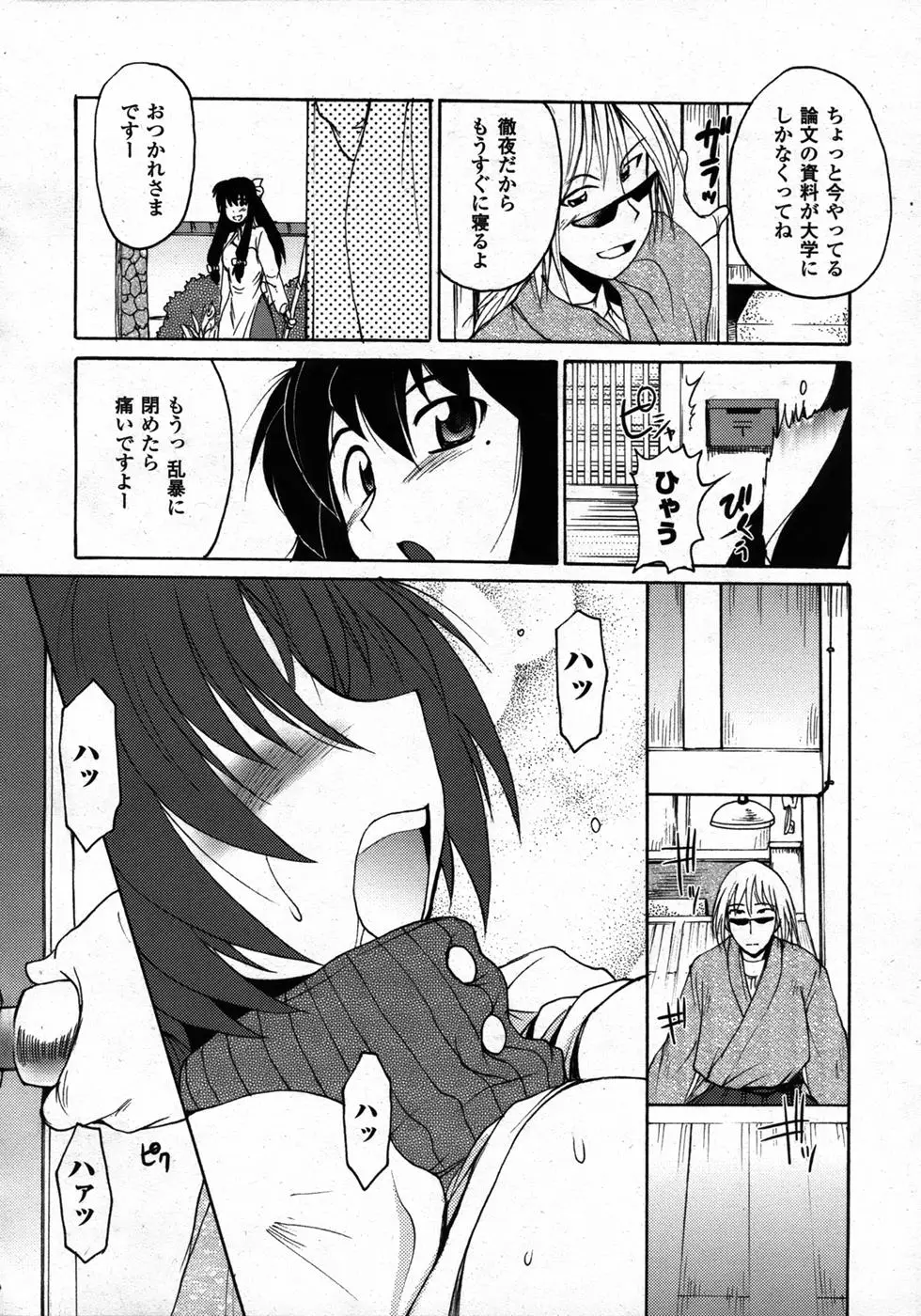 Page 241
