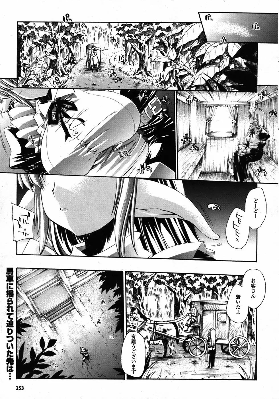 Page 256