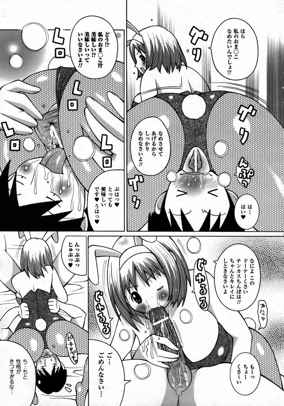 Page 284
