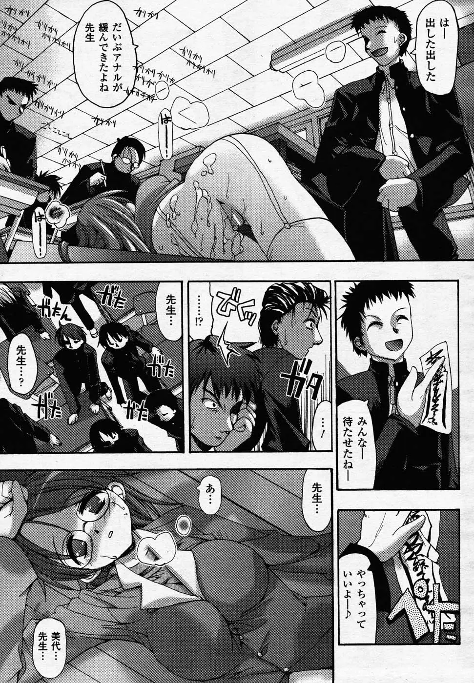 Page 76