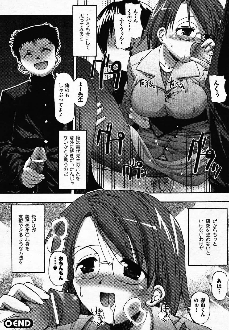 Page 97