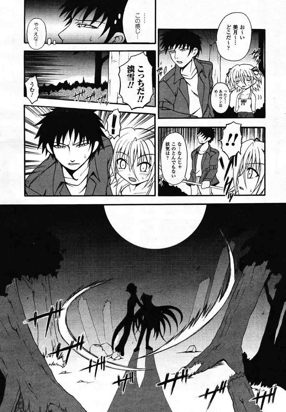 Page 101