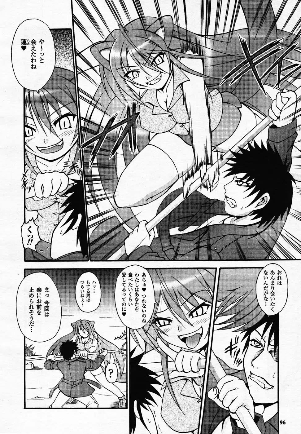 Page 103