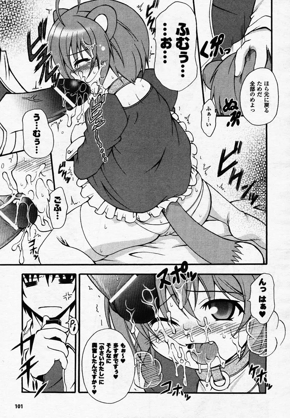 Page 108