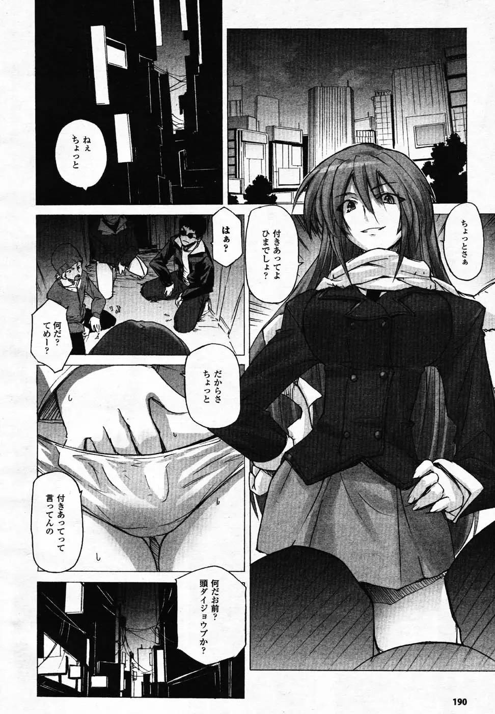 Page 197