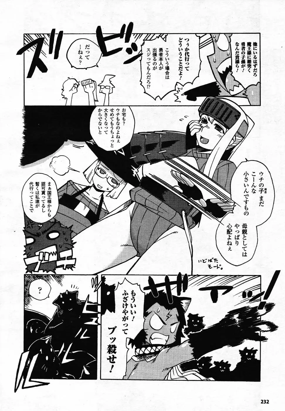Page 239