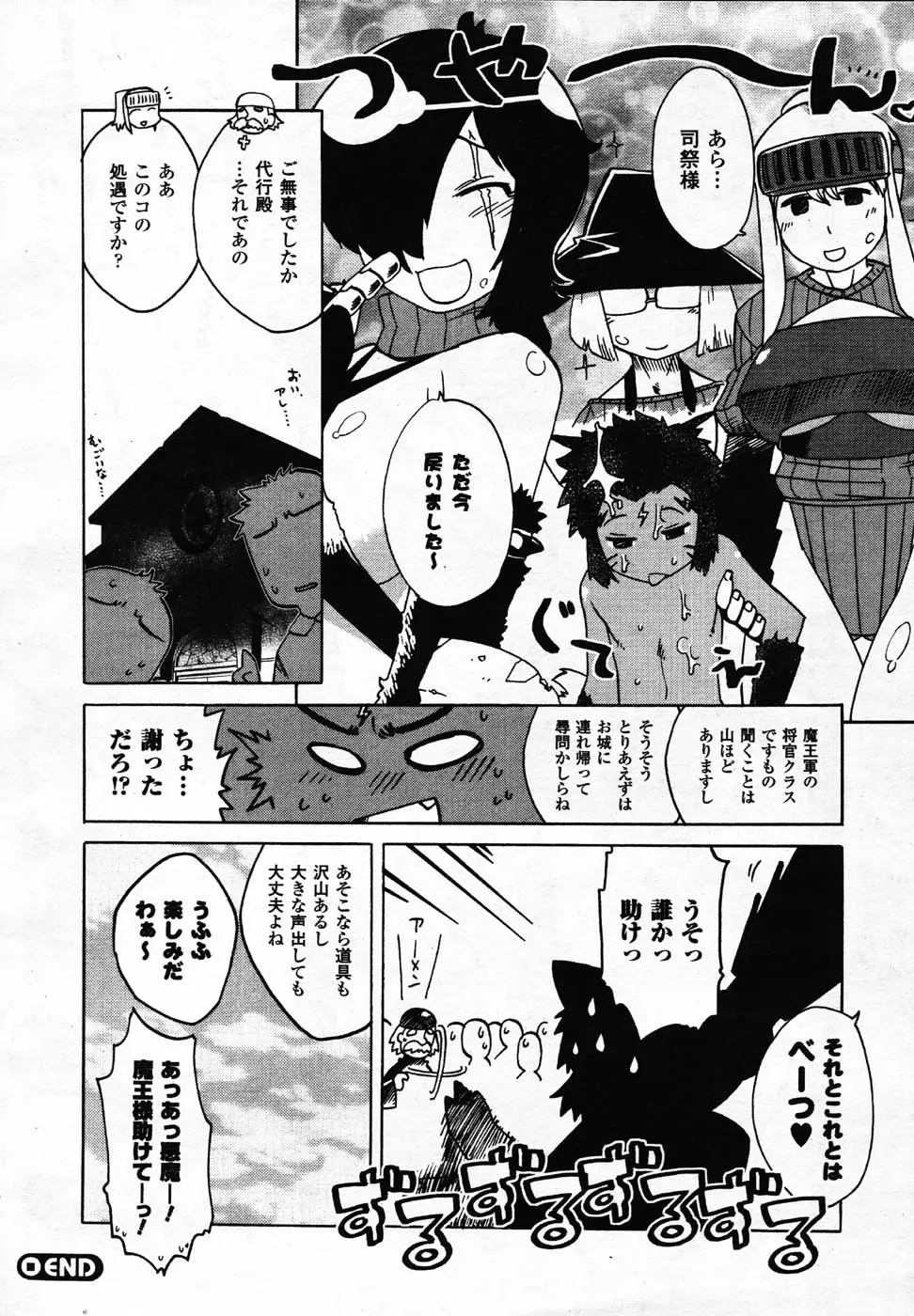 Page 255