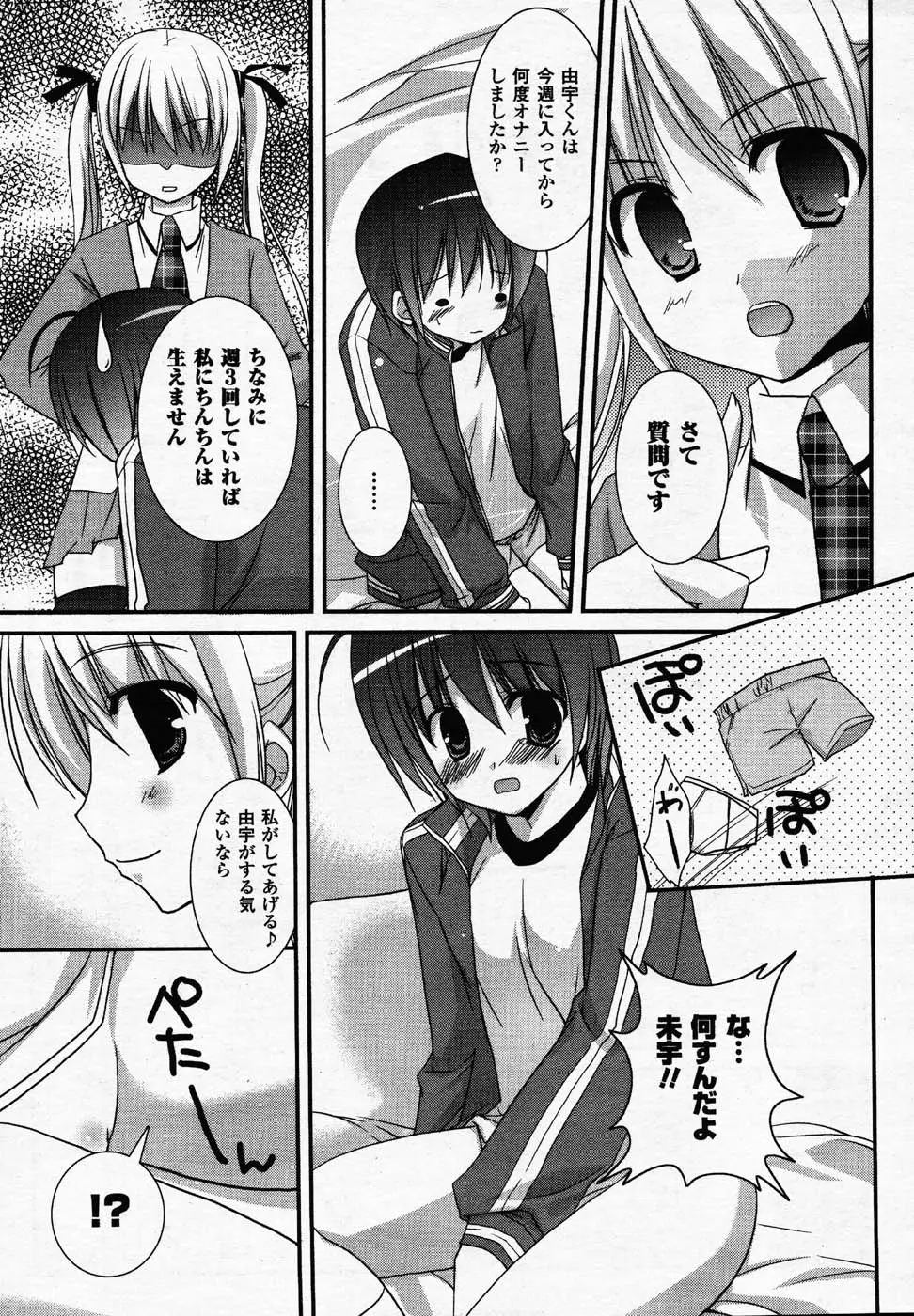 Page 258