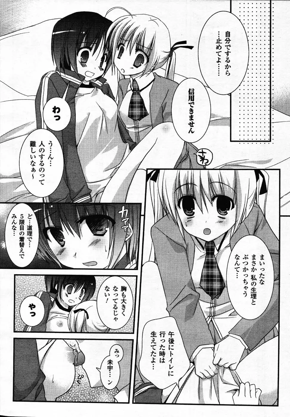 Page 259