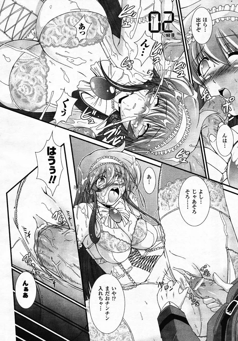 Page 311