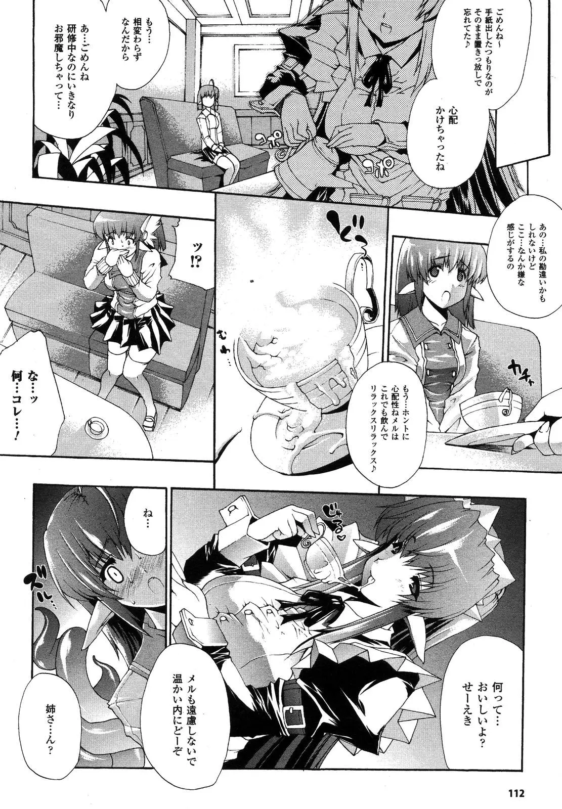Page 116