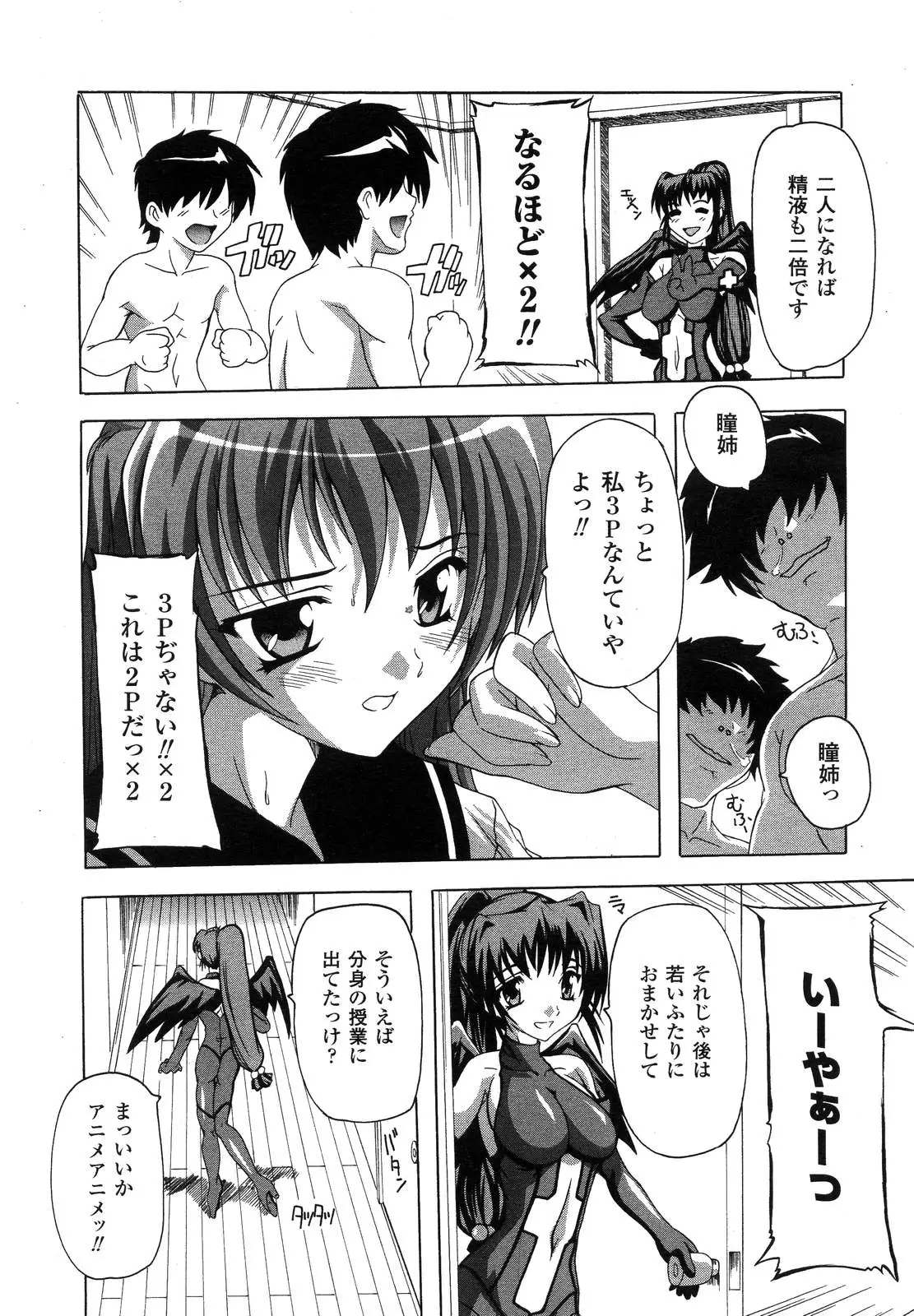 Page 207