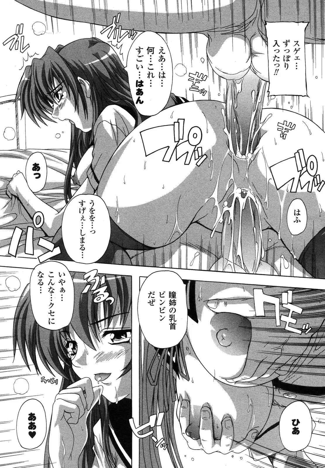 Page 211