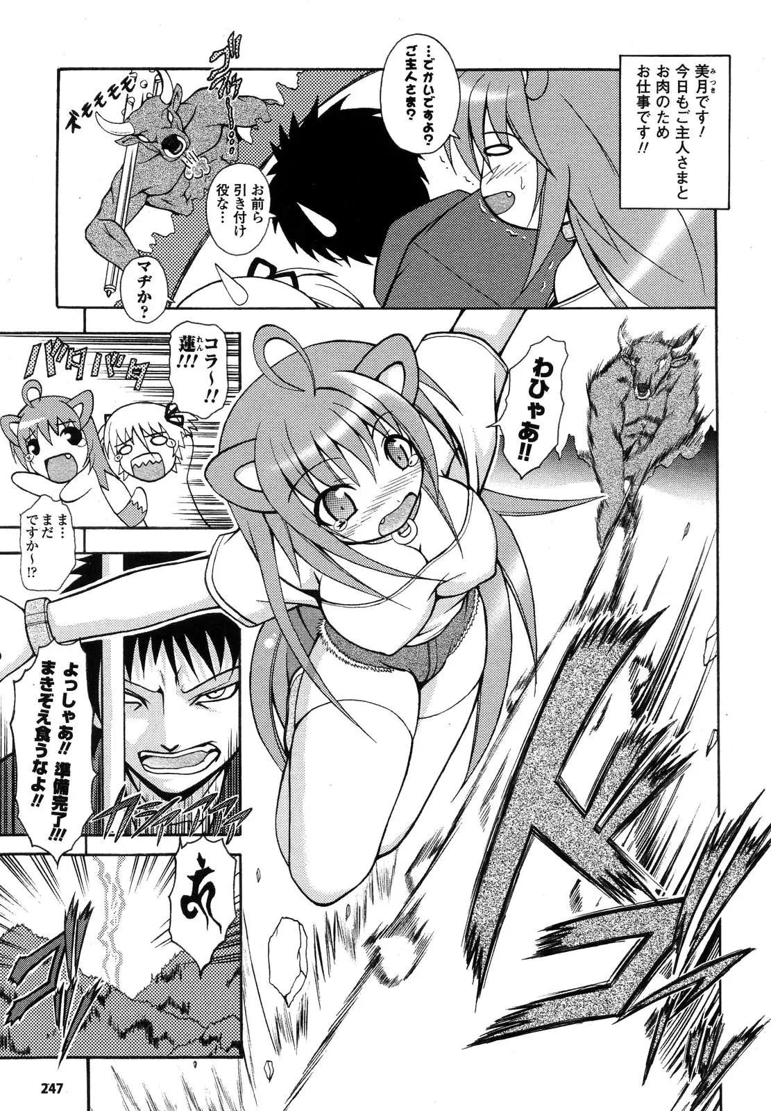 Page 250